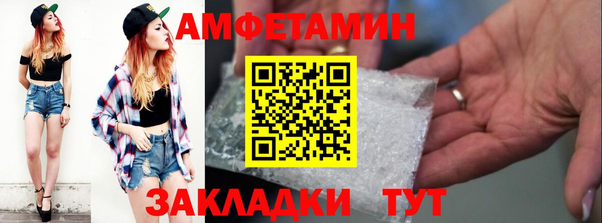 Амфетамин Premium Семёнов