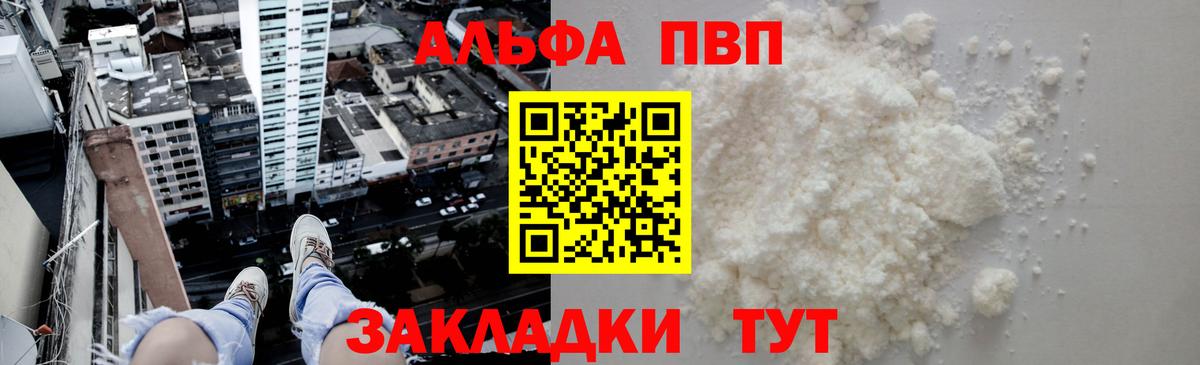 Alpha-PVP Соль  Вход с VPN  Альфа ПВП СК  Alpha-PVP  Альфа ПВП СК  Семёнов 