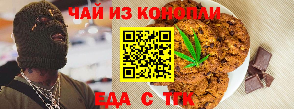 Семёнов  Cannafood марихуана  Вход с VPN 