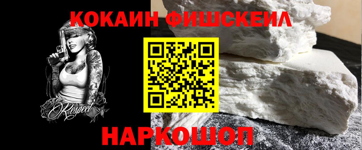 COCAIN 99% Семёнов
