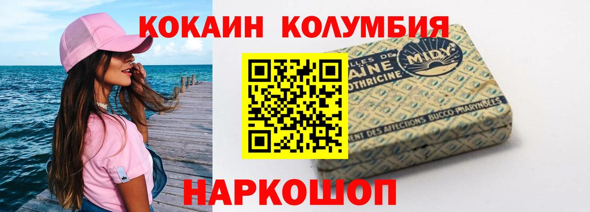 Семёнов  Кокаин  Вход с VPN  COCAIN Перу 