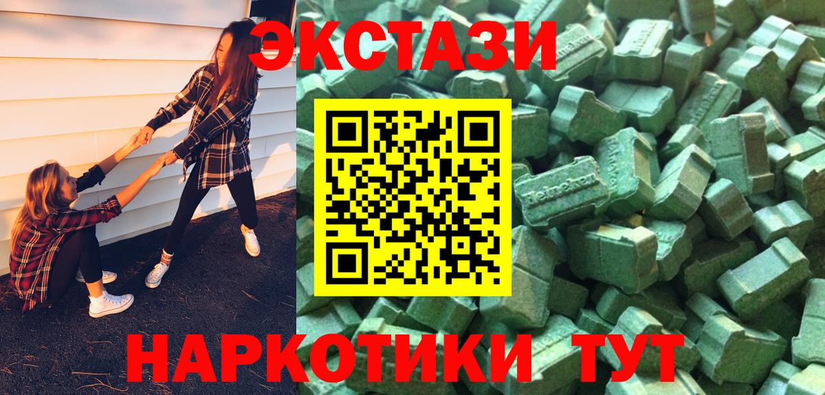 ЭКСТАЗИ 300 mg  ЭКСТАЗИ бентли  Семёнов  где купить наркоту  Вход с VPN  Ecstasy 