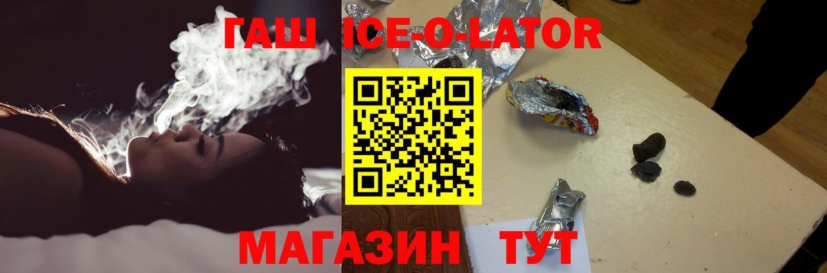 наркота  Вход с VPN  Семёнов  Гашиш гарик 