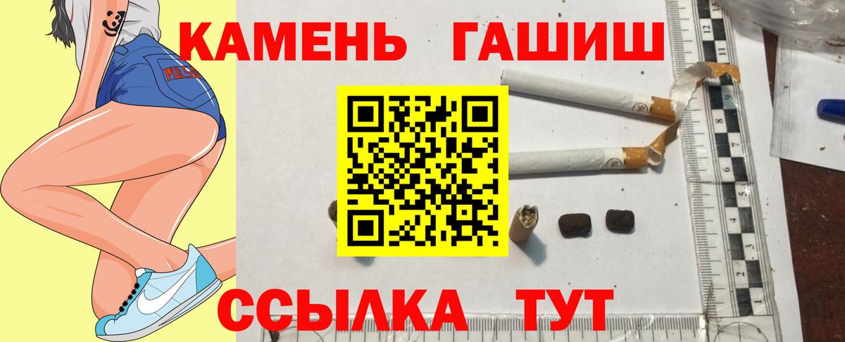 ГАШИШ Cannabis Семёнов