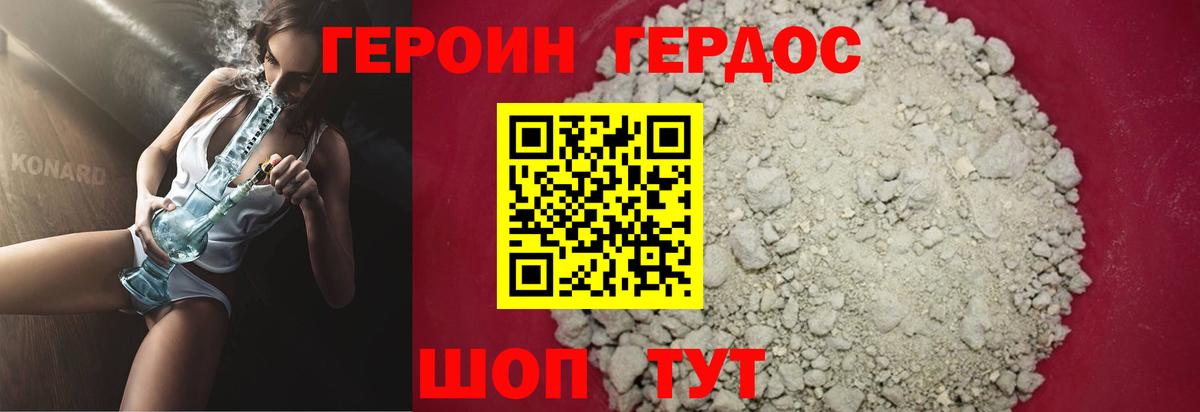 Семёнов  ГЕРОИН афганец  Вход с VPN 