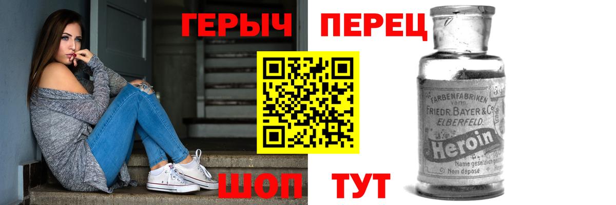ГЕРОИН афганец Семёнов