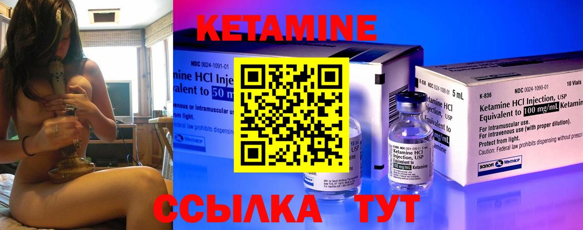 нарко площадка состав  Вход с VPN  Семёнов  КЕТАМИН ketamine 