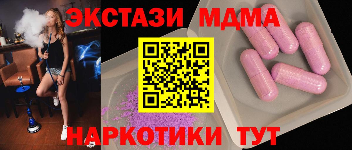 Семёнов  МДМА Molly  МДМА  MDMA Molly  Вход с VPN 
