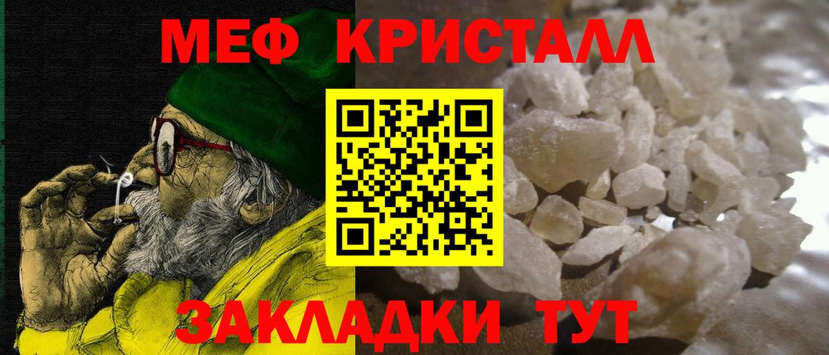 МЕФ  Семёнов