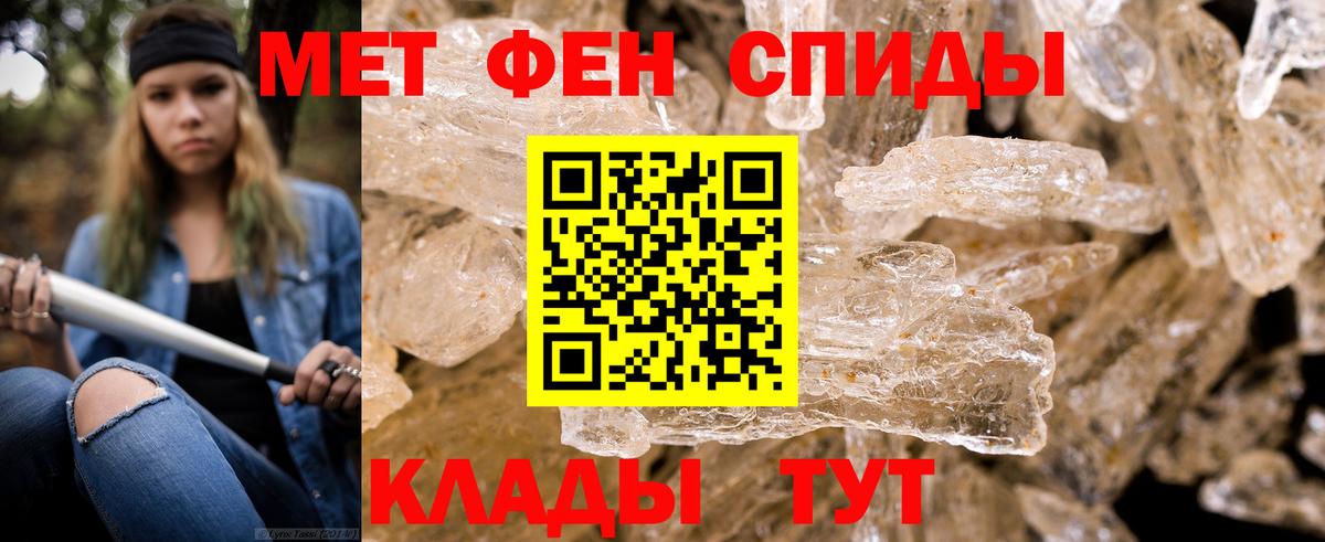 Метамфетамин винт  Вход с VPN  Семёнов 