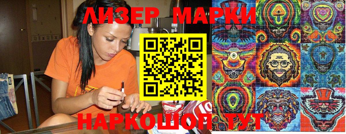 Семёнов  Марки 25I-NBOMe 1,5мг  Марки 25I-NBOMe  Вход с VPN 