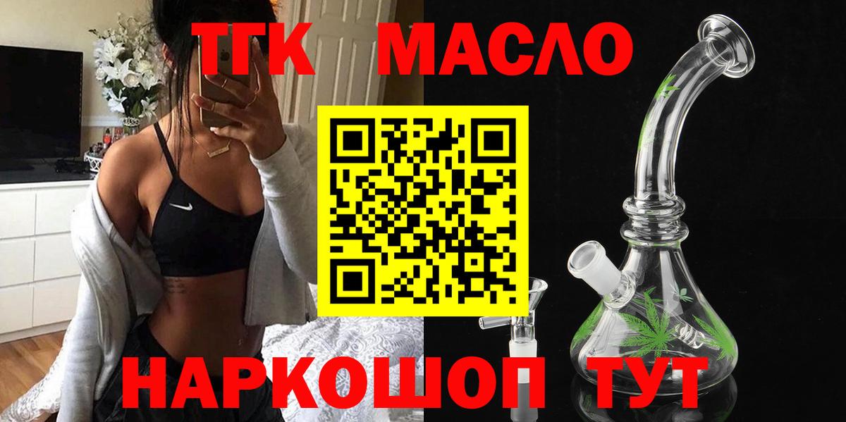 Семёнов  Дистиллят ТГК гашишное масло  наркотики  ссылка на мегу ссылки  Вход с VPN 