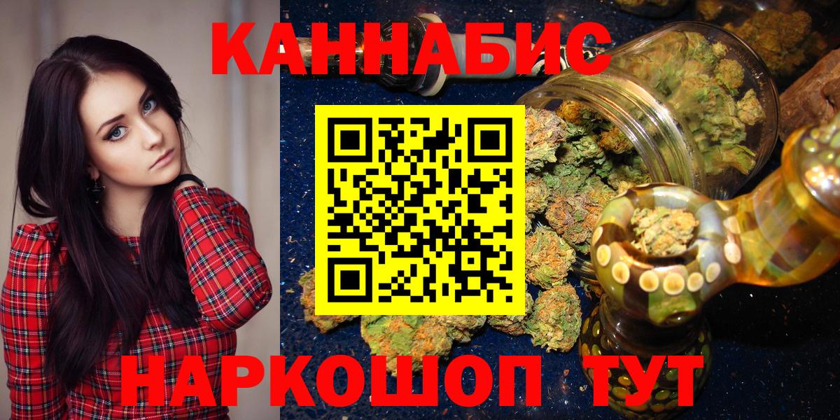 Бошки марихуана сатива  Каннабис Ganja  Семёнов  Вход с VPN 